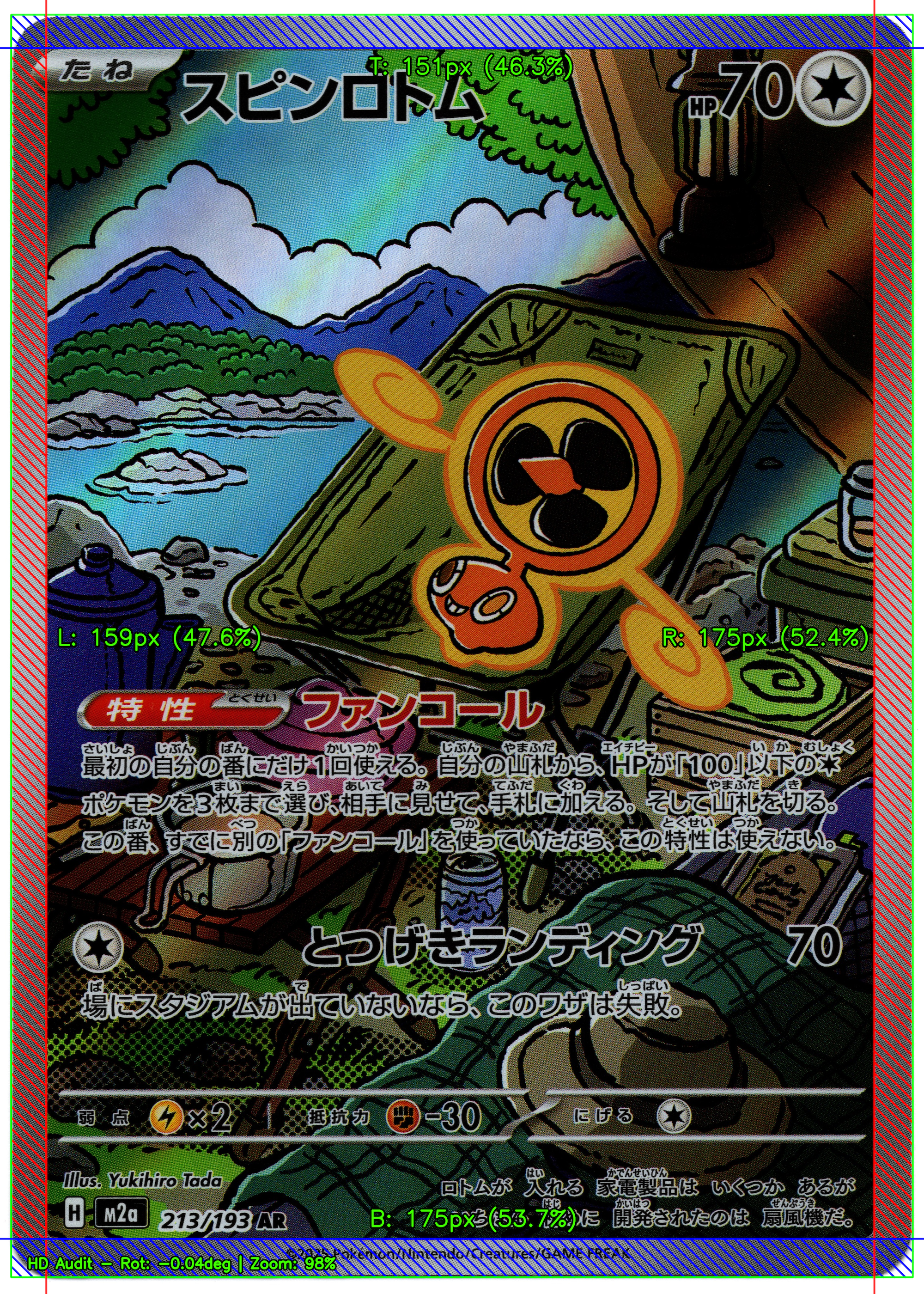 M2a 213/193 AR 旋轉托洛姆 10/10（日文版）