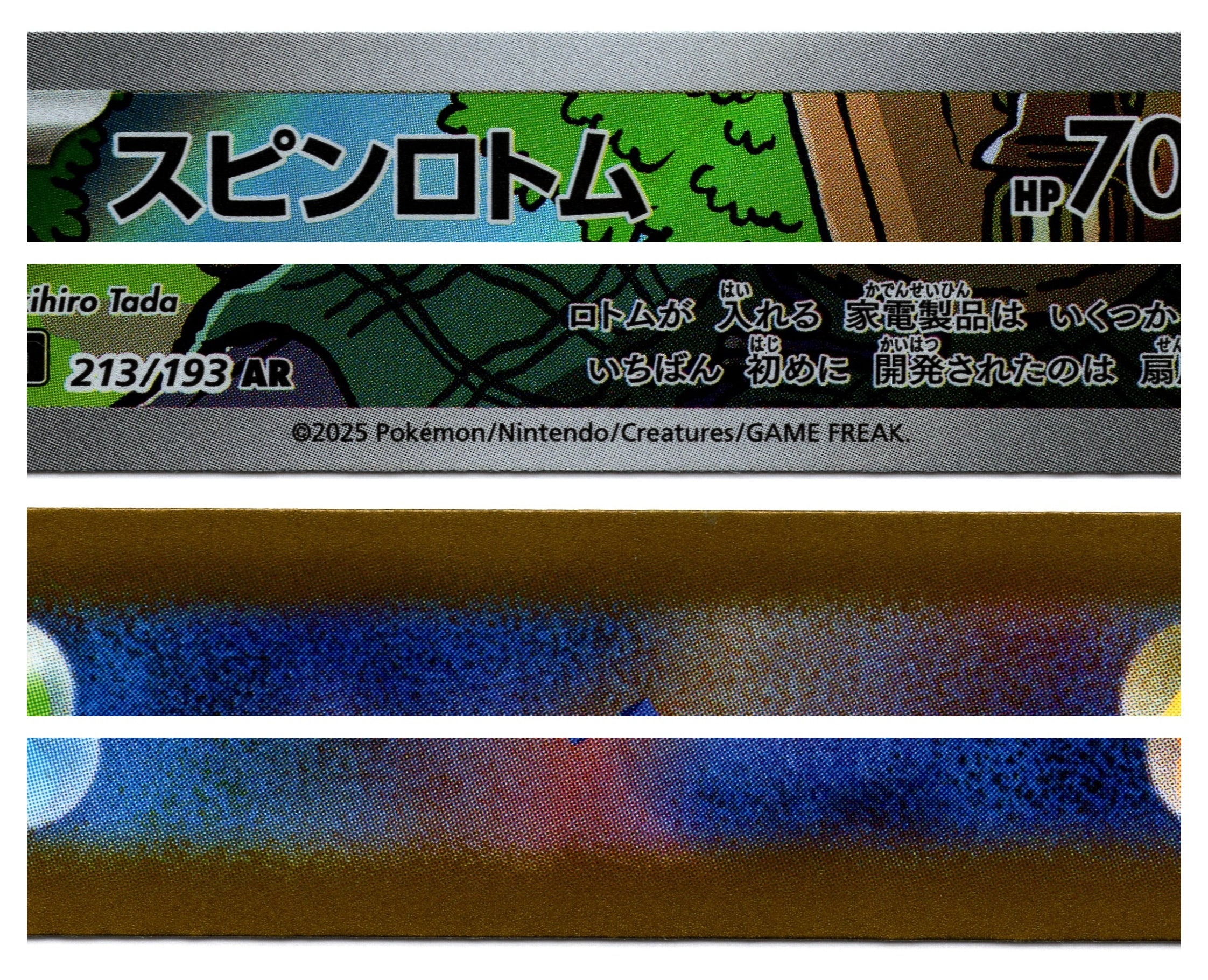 M2 081/080 AR 樂天河童 10/10（日文版）