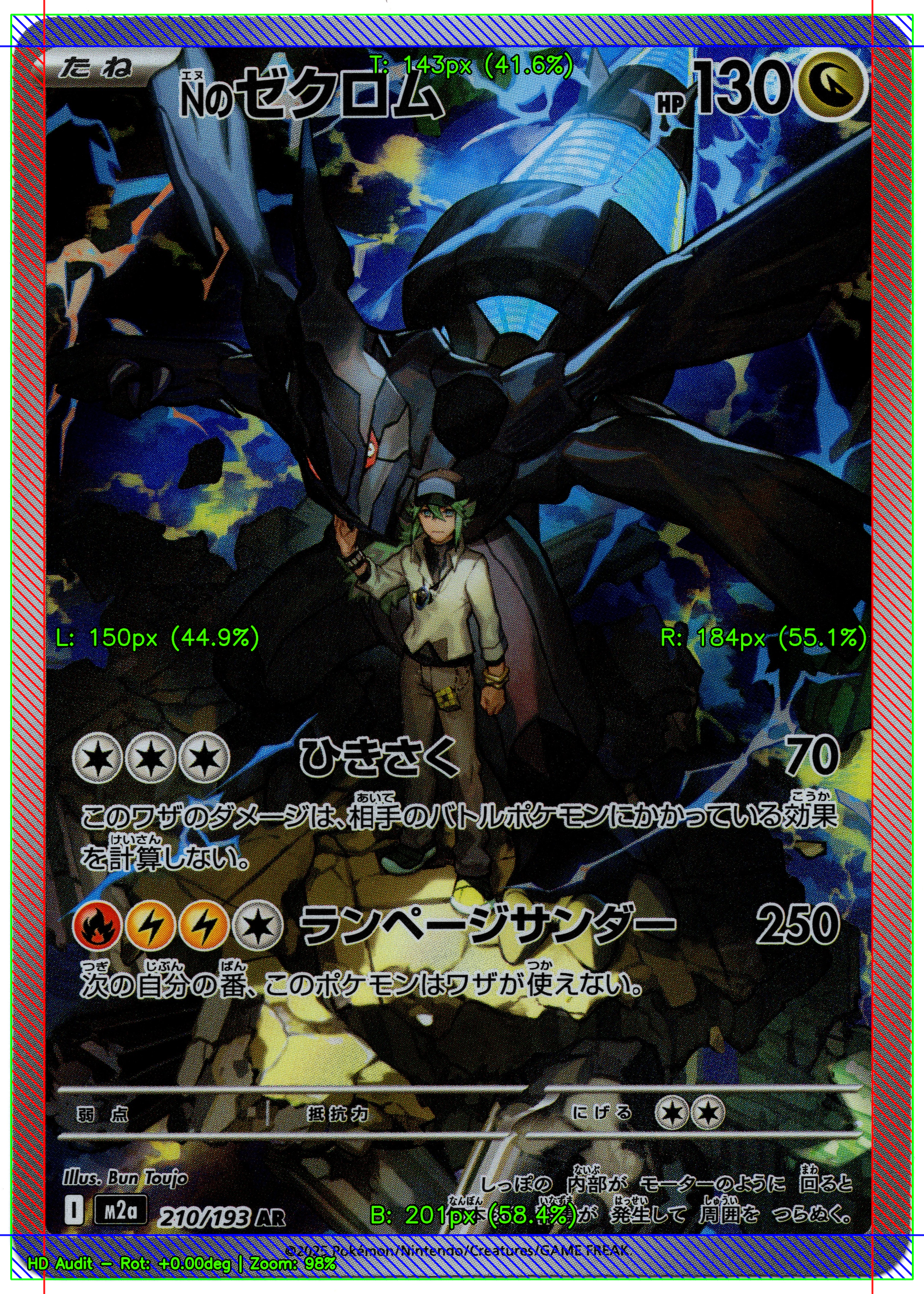 M2a 210/193 AR N的捷克羅姆 8/10（日文版）