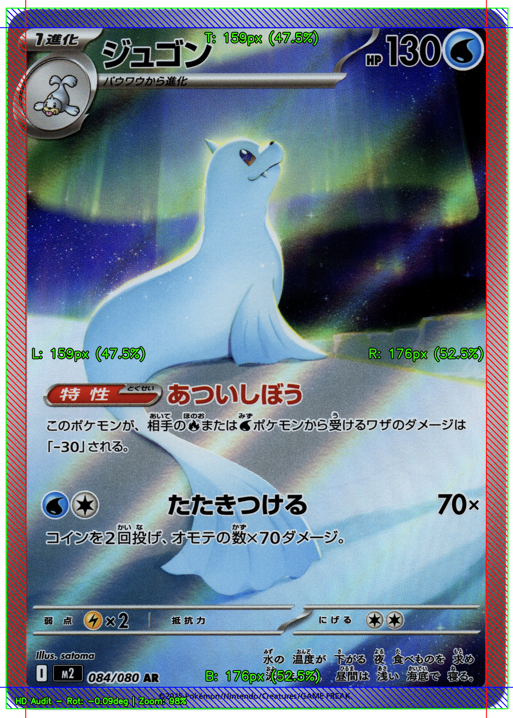M2 84/80 AR 白海獅 10+/10（日文版）