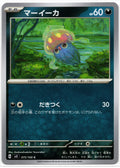 SV3 075/108 C 好啦魷 (日文版)