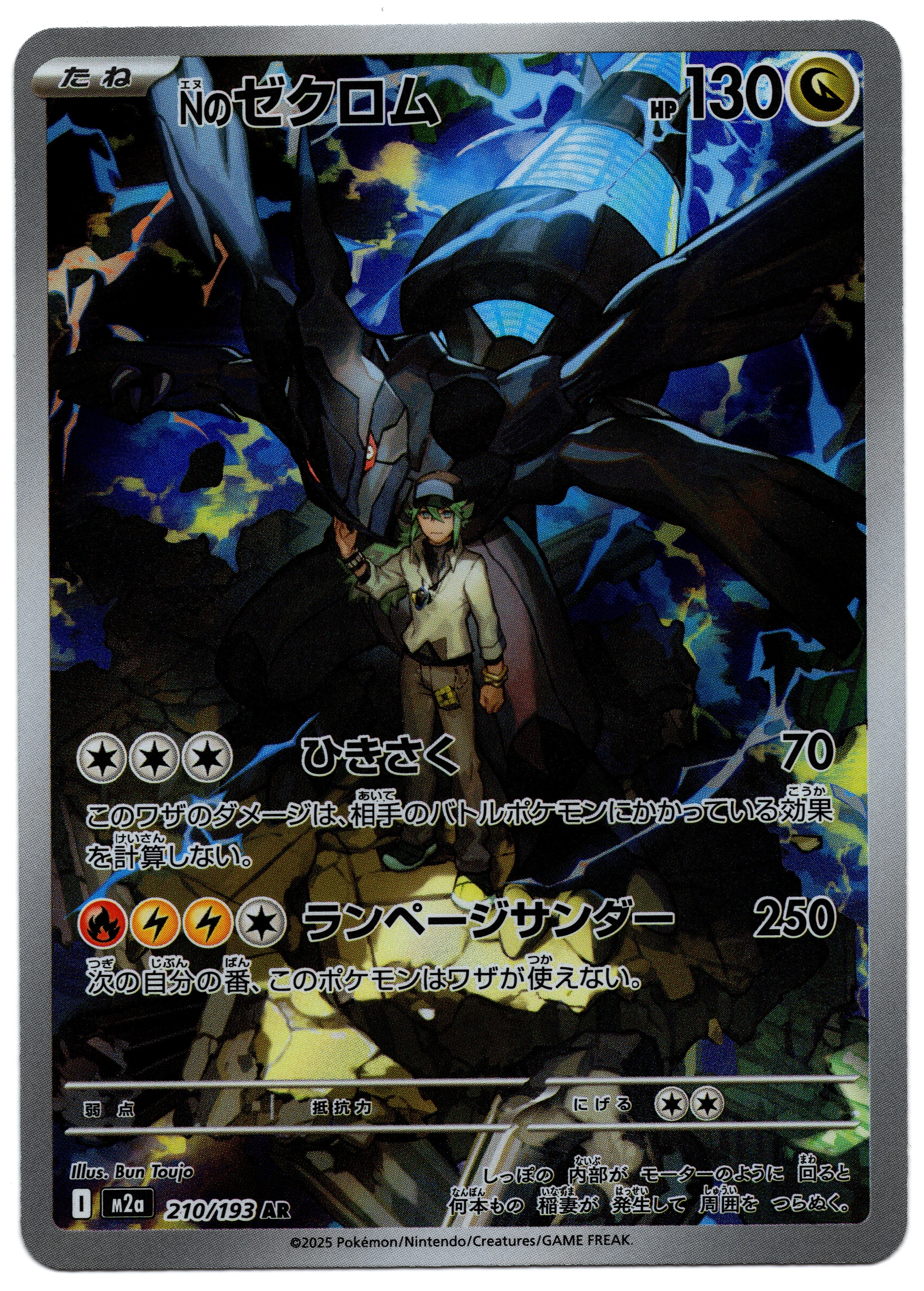 M2a 210/193 AR N的捷克羅姆 8/10（日文版）