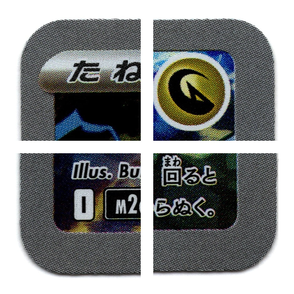 M2a 210/193 AR N的捷克羅姆 8/10（日文版）