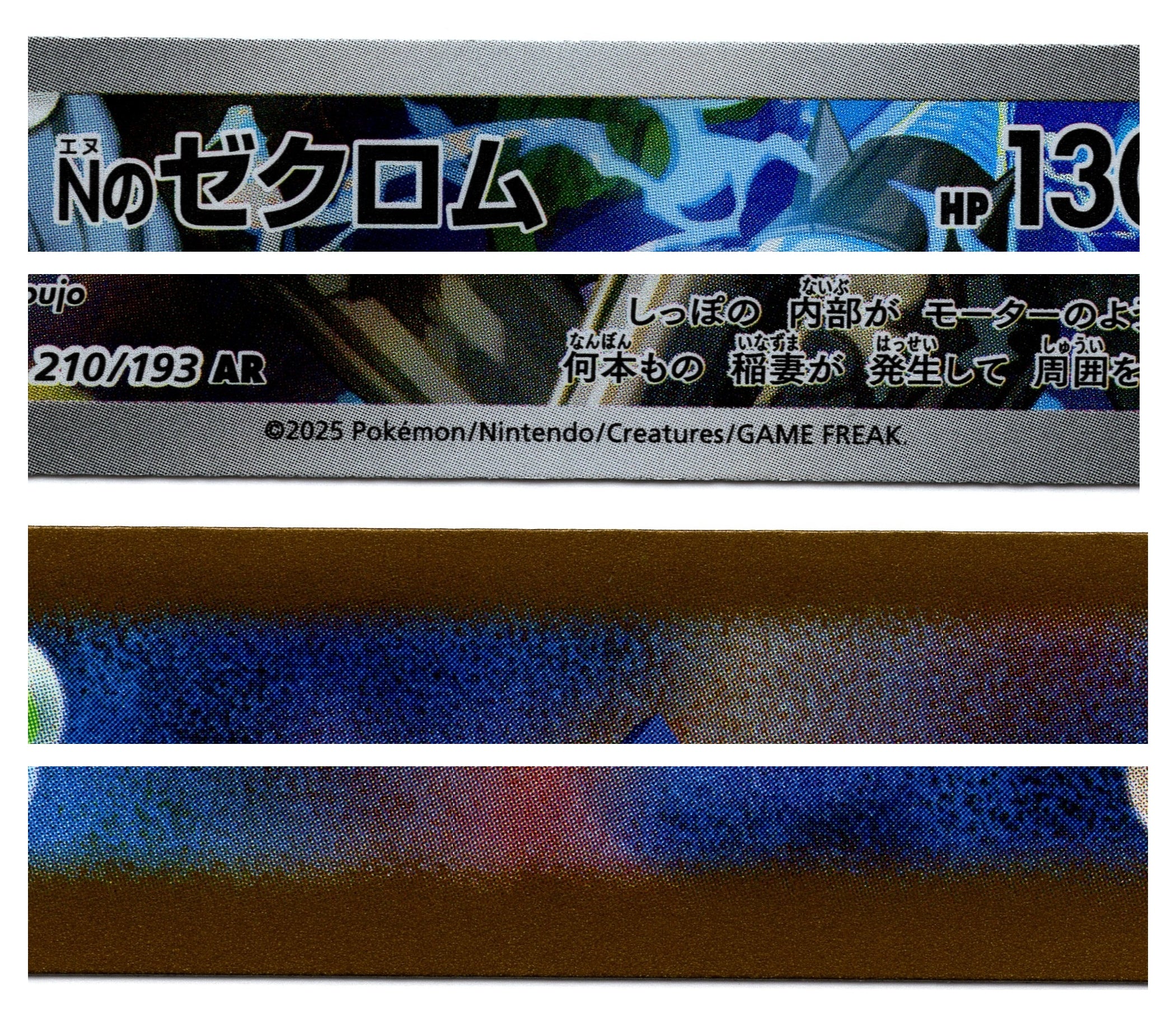M2a 210/193 AR N的捷克羅姆 8/10（日文版）