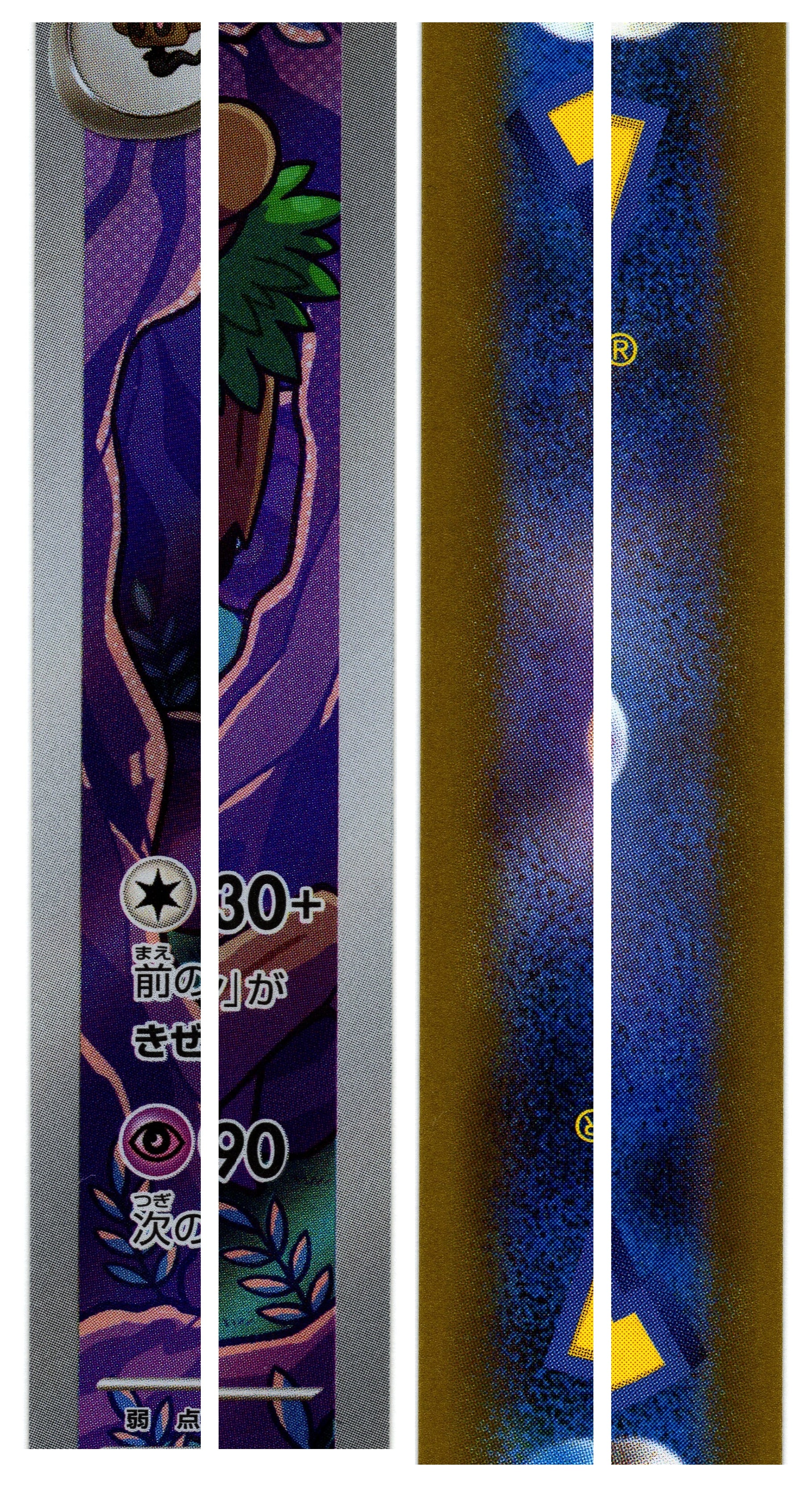 M2a 204/193 AR 赫普的朽木妖 9.5/10（日文版）