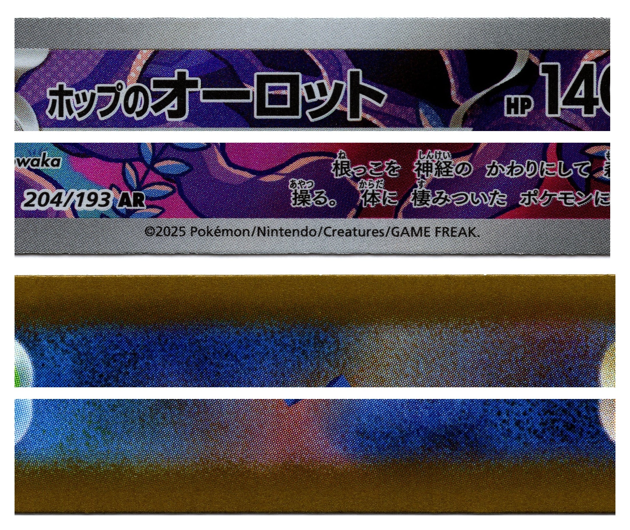 M2a 204/193 AR 赫普的朽木妖 9.5/10（日文版）