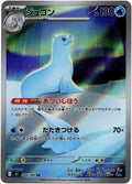 M2 84/80 AR 白海獅 10+/10（日文版）
