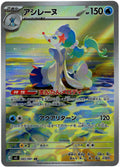 M5 085/081 AR 西獅海壬 9.5/10（日文版）