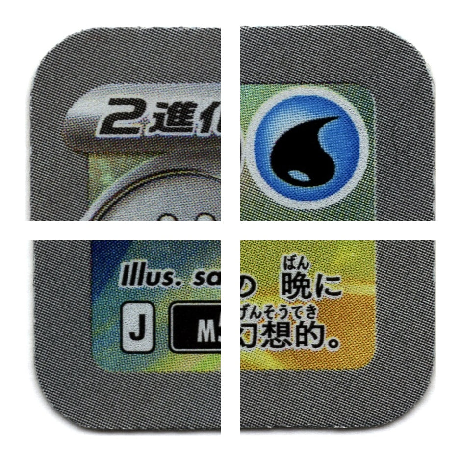 M5 085/081 AR 西獅海壬 9.5/10（日文版）